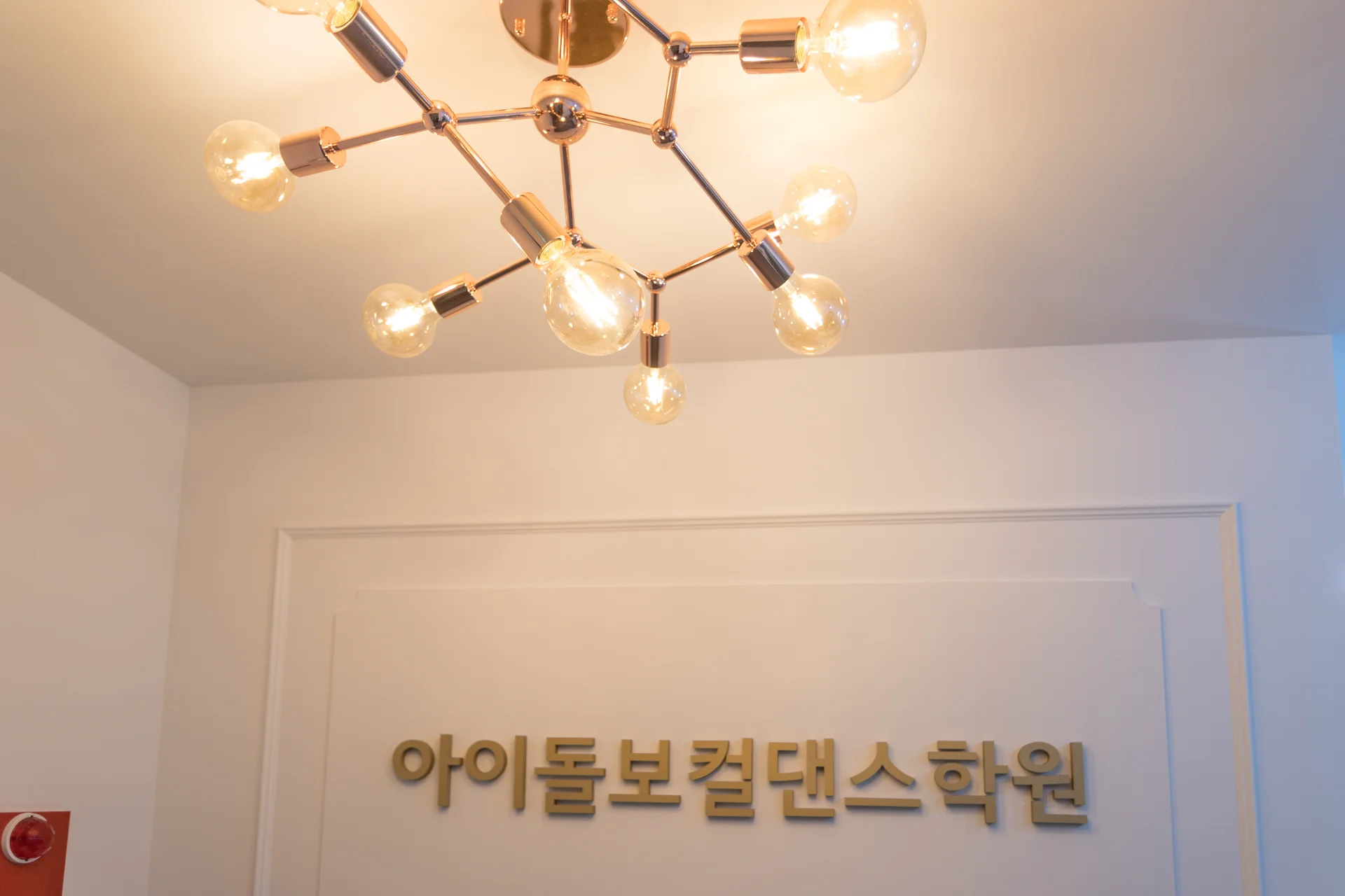 부천 송내 아이돌 댄스학원 시공사진 13